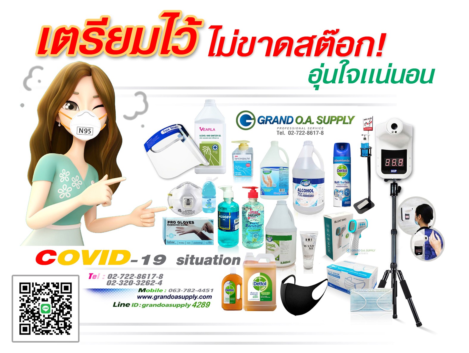 11เตรียมไว้-Copy