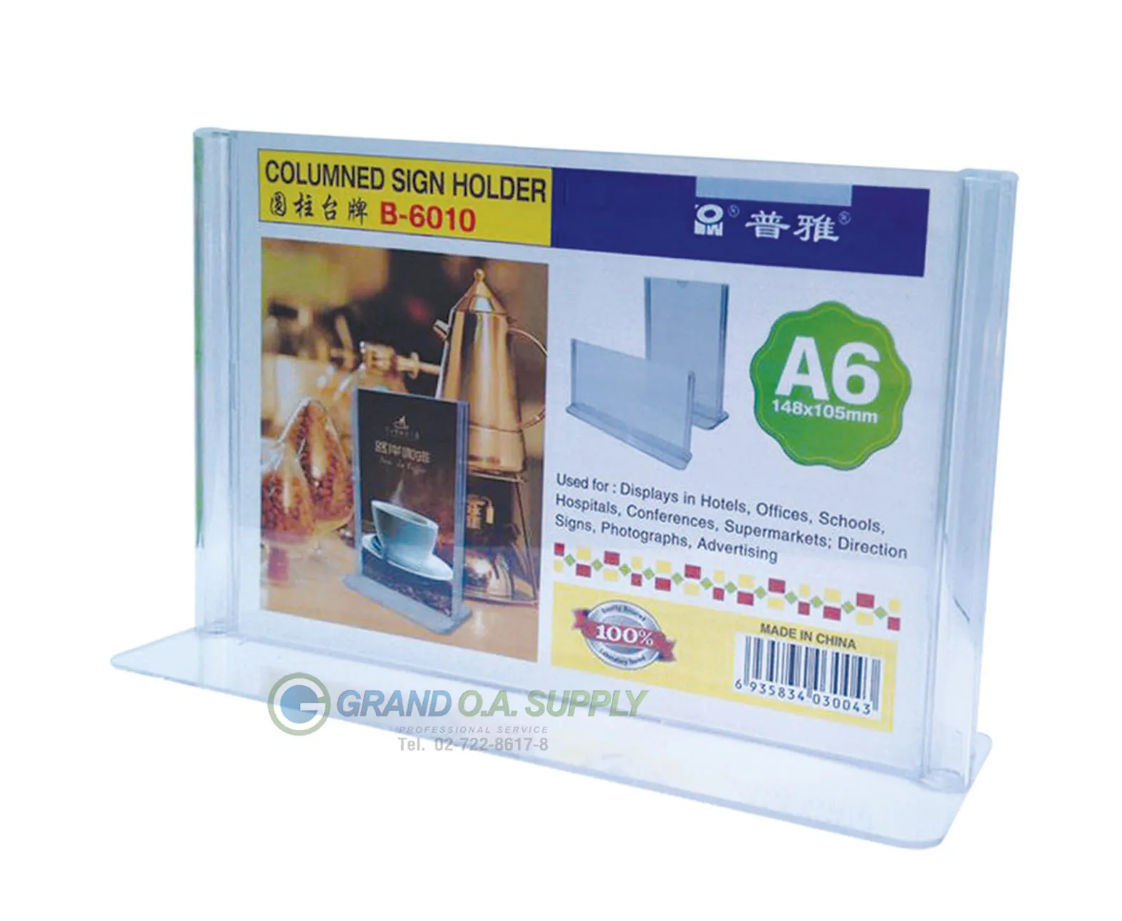 เเท่นเสียบป้ายชื่ออะคริลิคB-6010