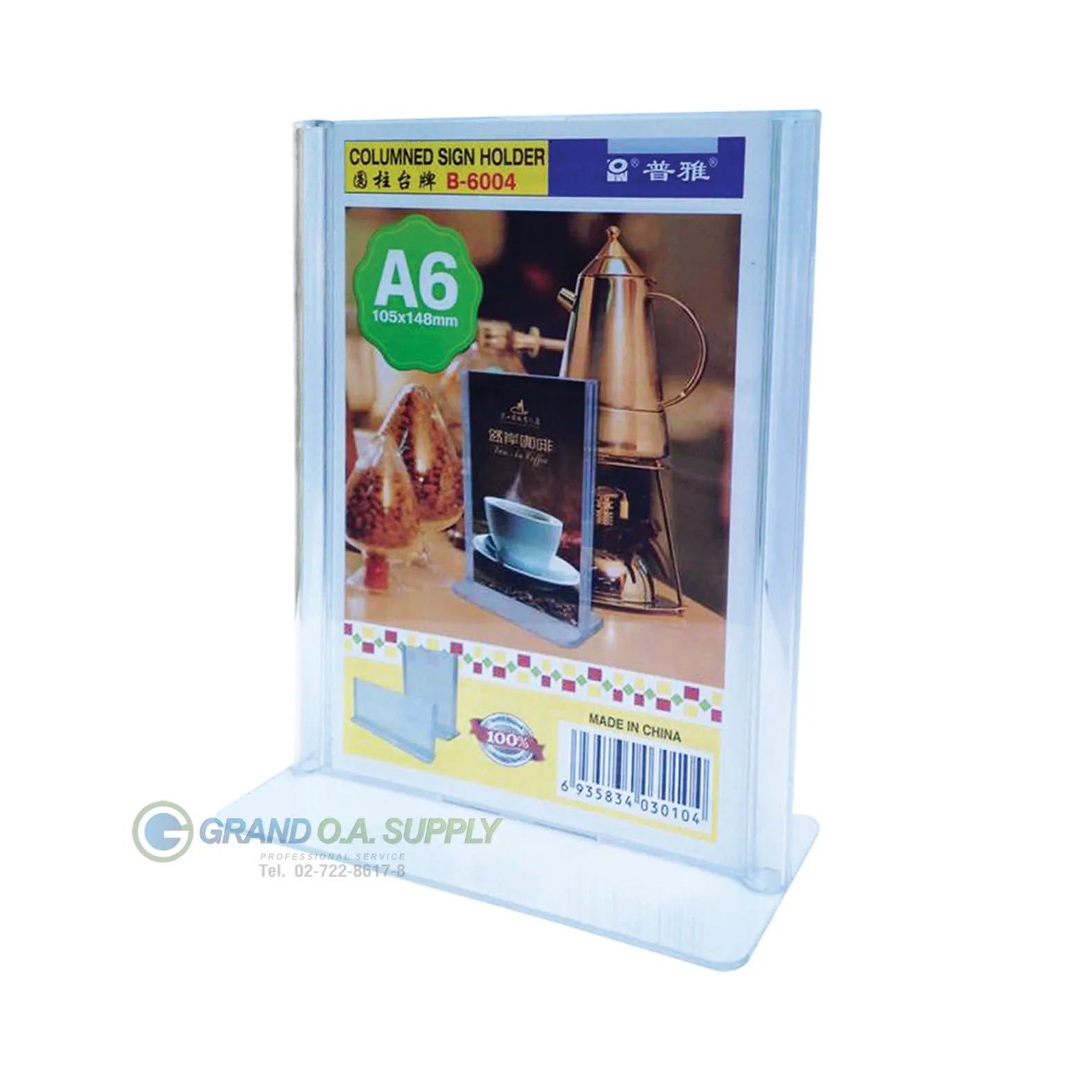 เเท่นเสียบป้ายชื่ออะคริลิคB-6004
