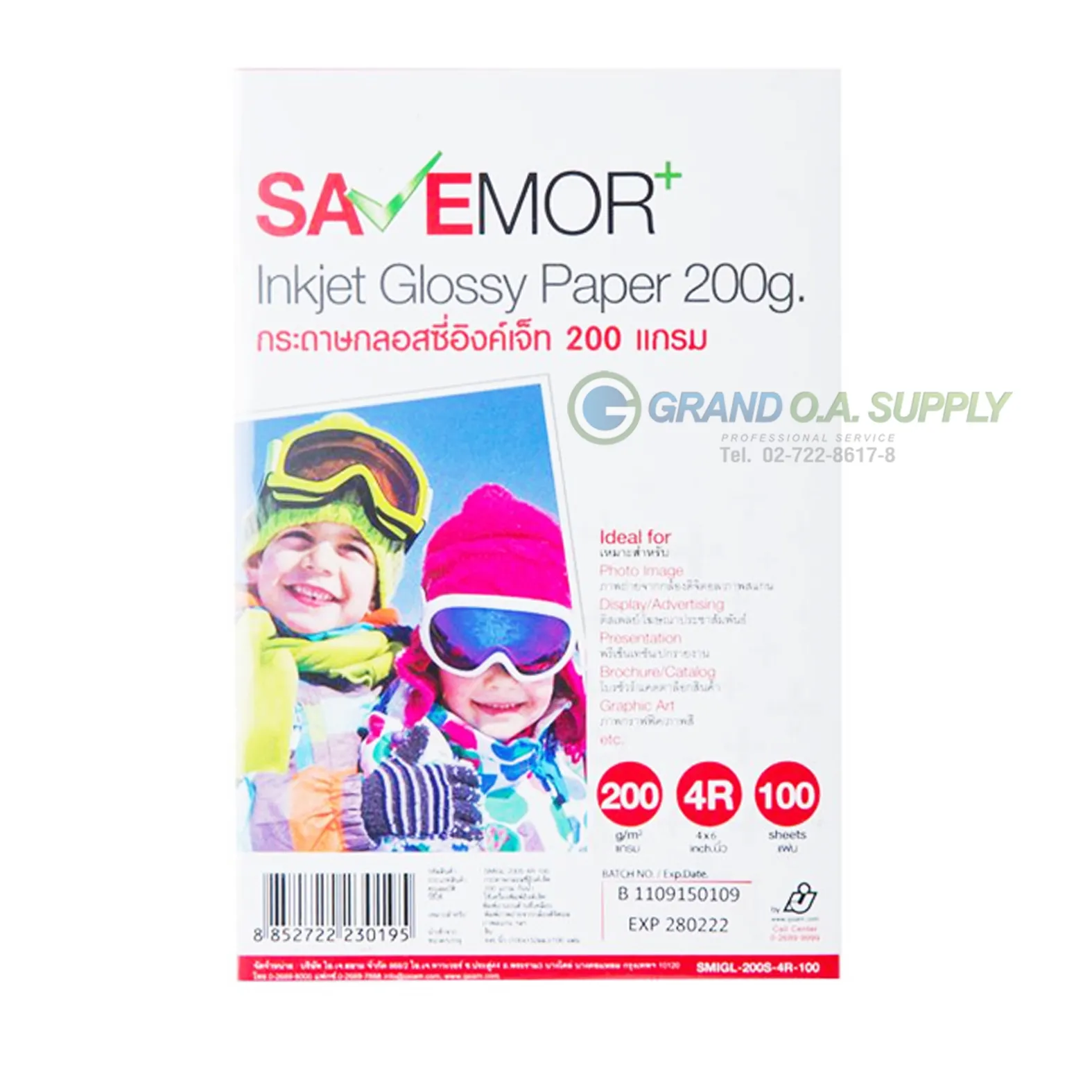 กระดาษ PHOTO GLOSSY INKJET 200G กระดาษอิงค์เจ็ทเเละเลเซอร์ SAVEMOR
