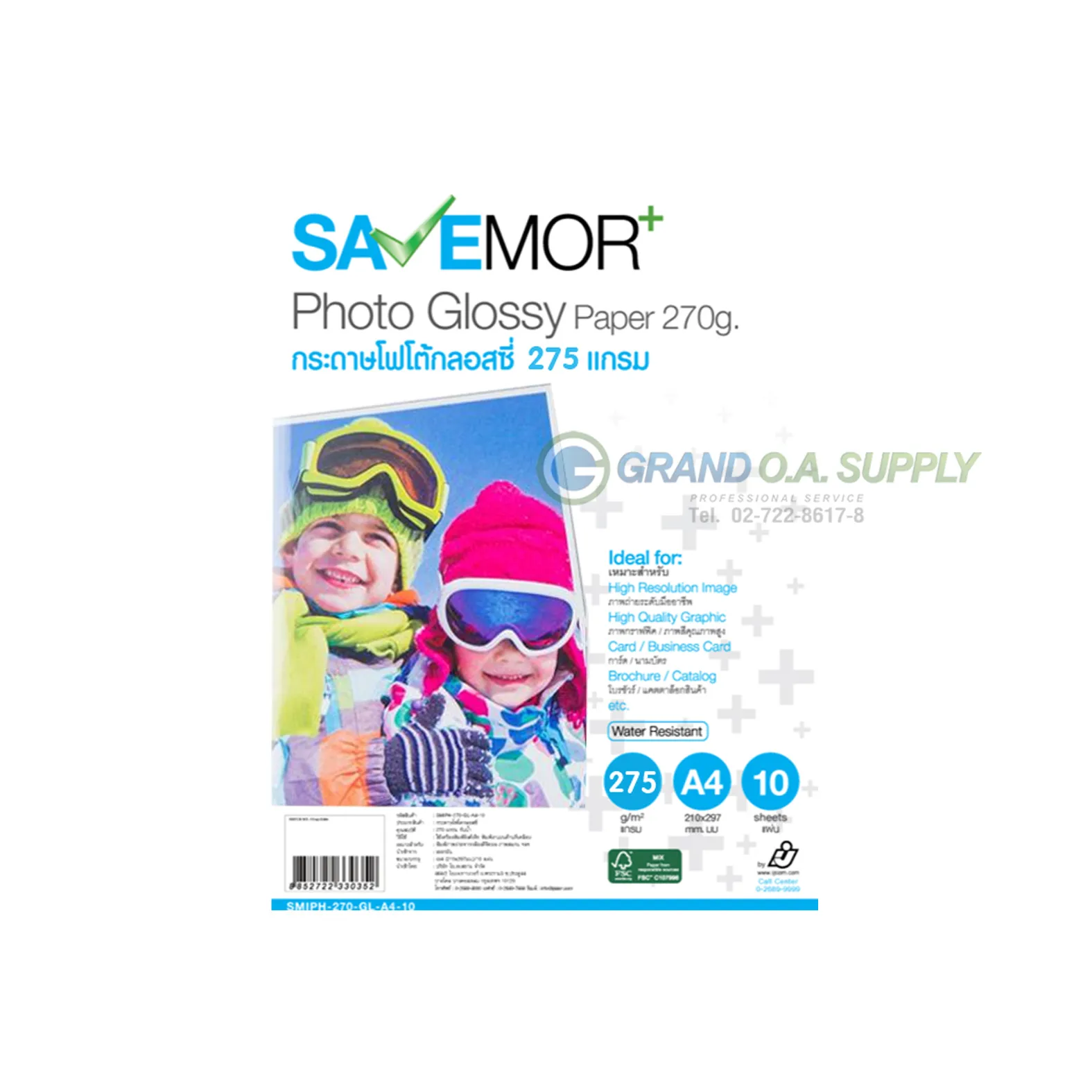 275G เคลือบเรซิ่น    กระดาษ PHOTO ICE INKJET กระดาษอิงค์เจ็ทเเละเลเซอร์ SAVEMOR