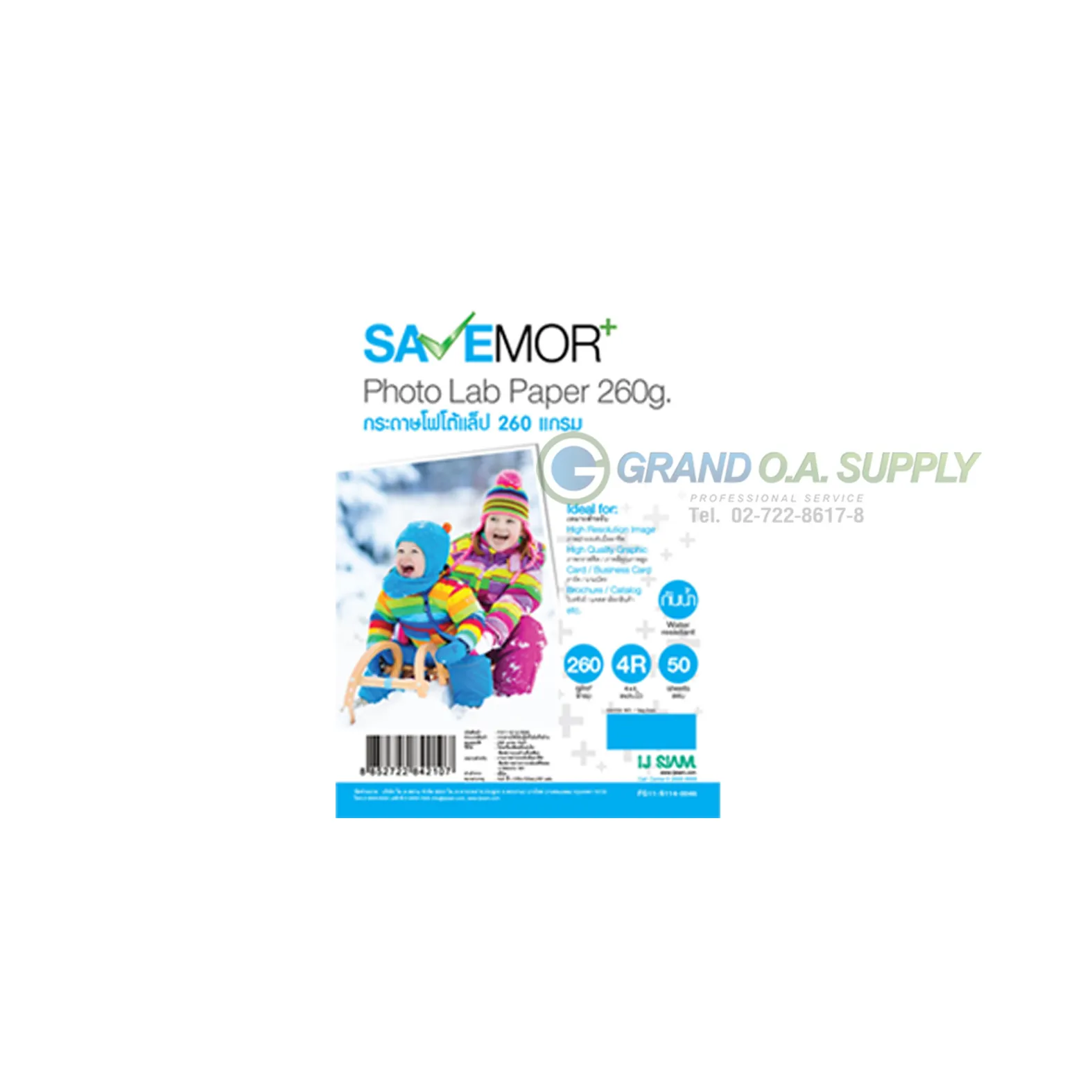 260G เคลือบเรซิ่น    กระดาษ PHOTO ICE INKJET กระดาษอิงคเจ็ทเเละเลเซอร SAVEMOR