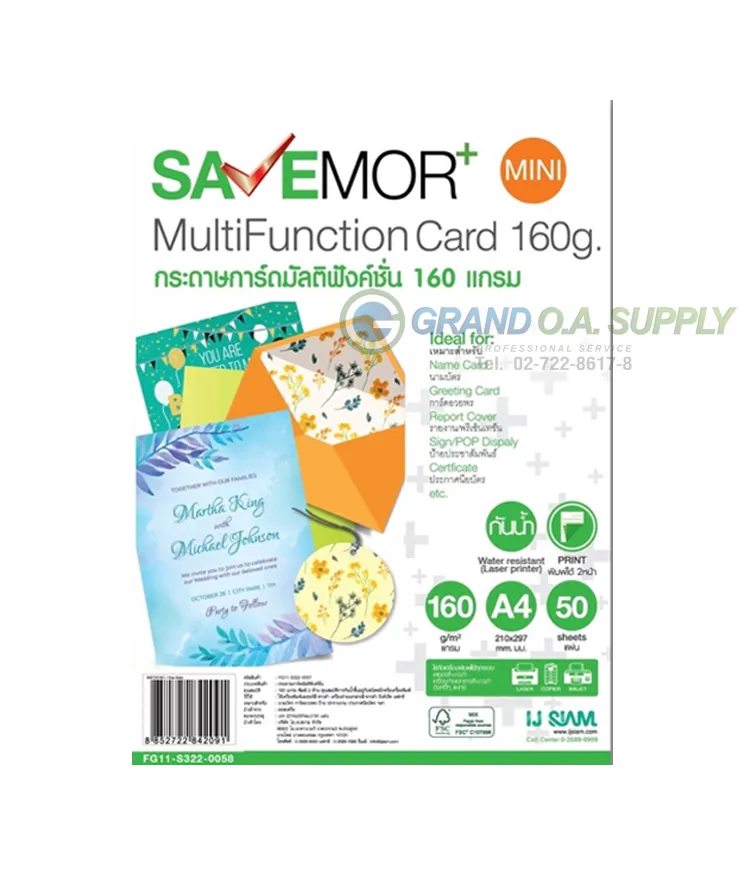 กระดาษ MULTIFUNG CARD 160Gกระดาษอิงค์เจ็ทเเละเลเซอร์ SAVEMOR