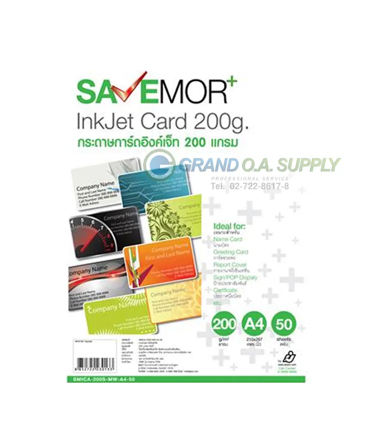 กระดาษ CARD INKJET MATT 200G กระดาษอิงค์เจ็ทเเละเลเซอร์ SAVEMOR