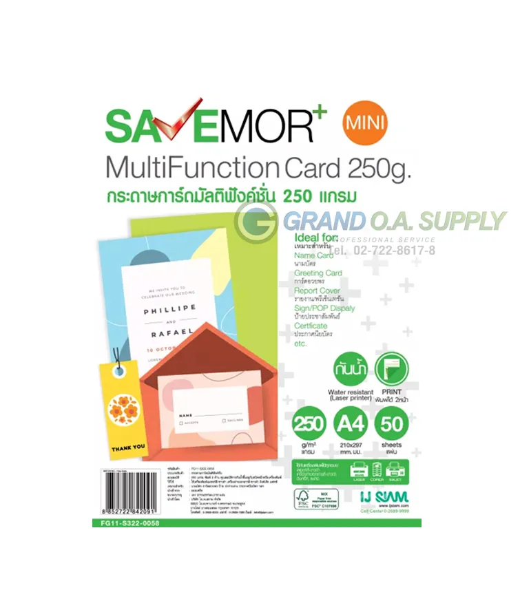 กระดาษ MULTIFUNG CARD 250Gกระดาษอิงค์เจ็ทเเละเลเซอร์ SAVEMOR
