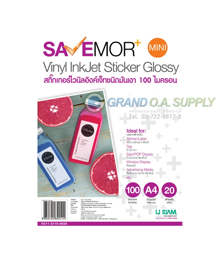 STICKER ไวนิลเงา INKJET 100 MICRONกระดาษอิงค์เจ็ทเเละเลเซอร์ SAVEMOR STICKER ไวนิลเงา INKJET 100 MICRON