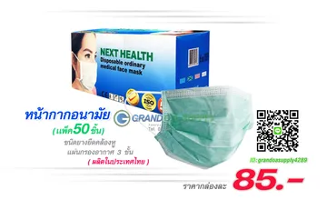 เเมชไทย