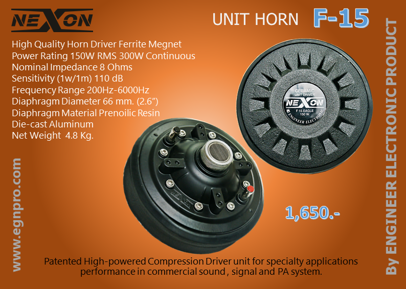 Nexon HORN/UNIT HORN
