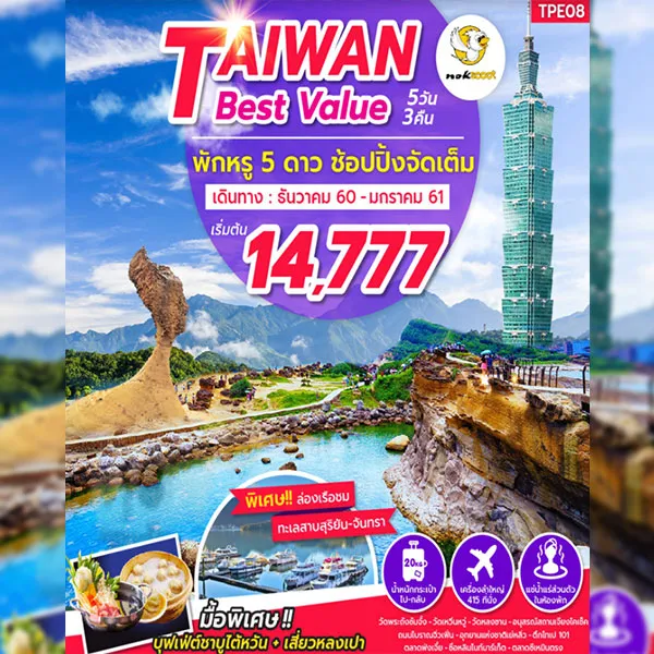 iTopPlus527540811740