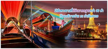 ท่องเที่ยว2