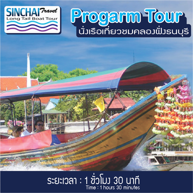 ป้ายสี่เหลื่อมทัวร์ไลน์1