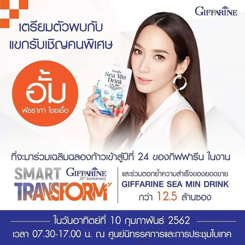 10Feb2019SmartTransformBitecBangna