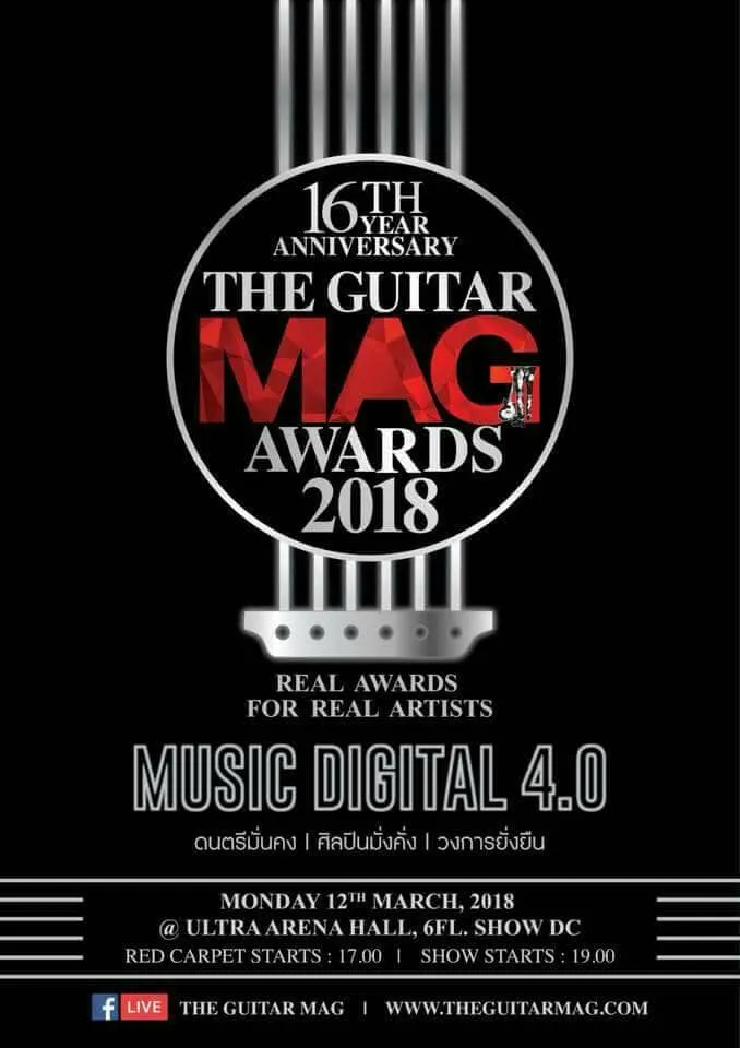 12Mach201816thTheGuitarMagAwards2018ShowDc