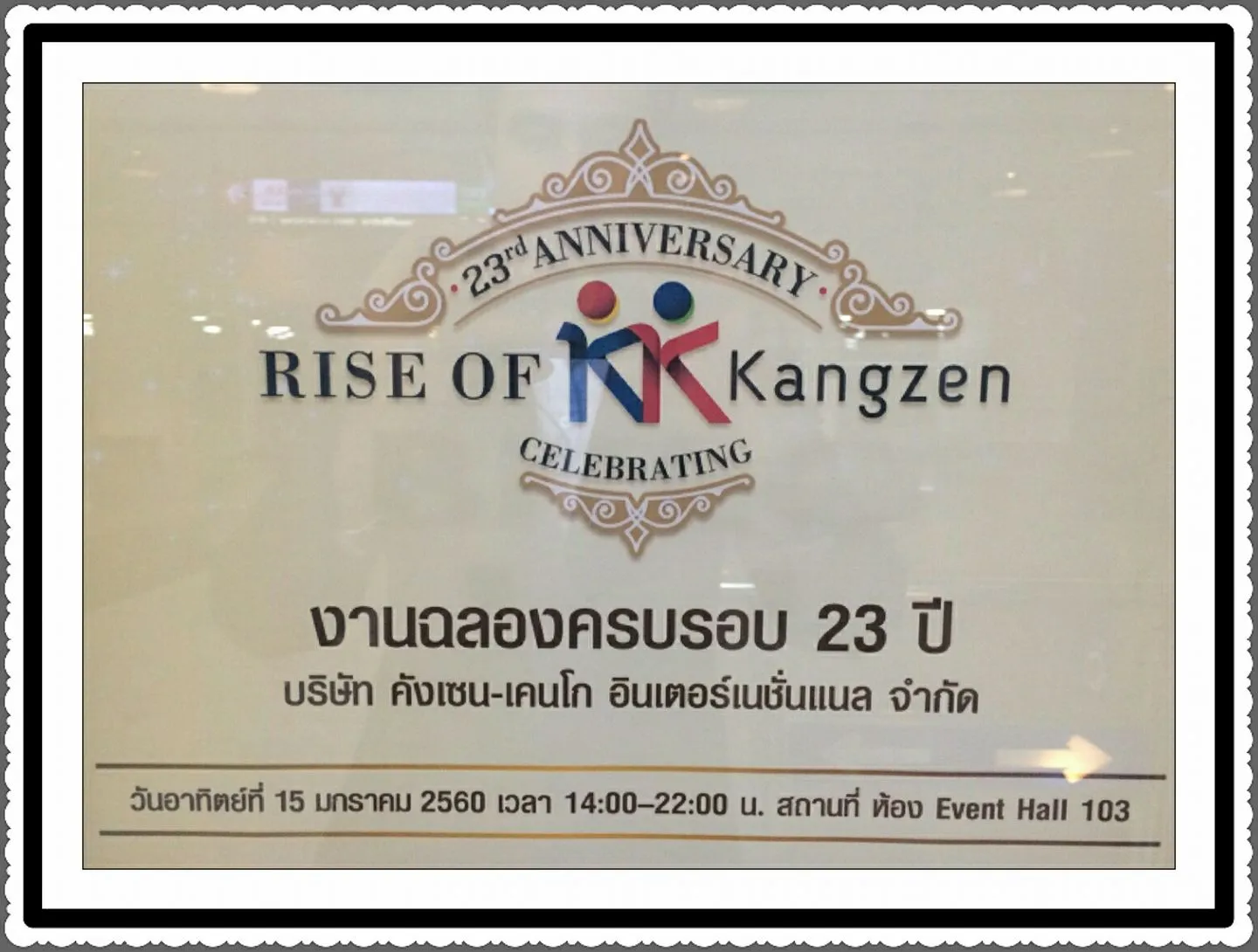 15Jan2017งานฉลองครบรอบ23ปีบริษัทคังเซน-เคนโกอินเตอร์เนชั่นแนลจำกัดBitecBangna