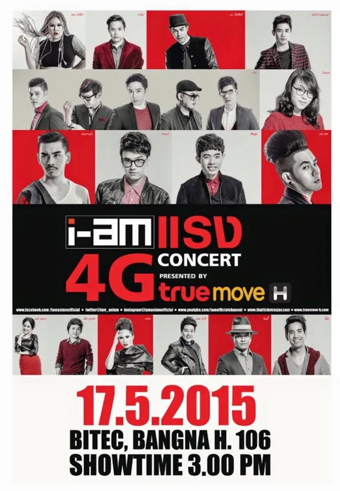 17may2015i-amแรง4GConcertBitecBangna