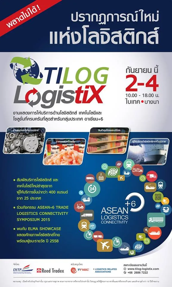 2-4sep2015TilogLogistixBitecBangna