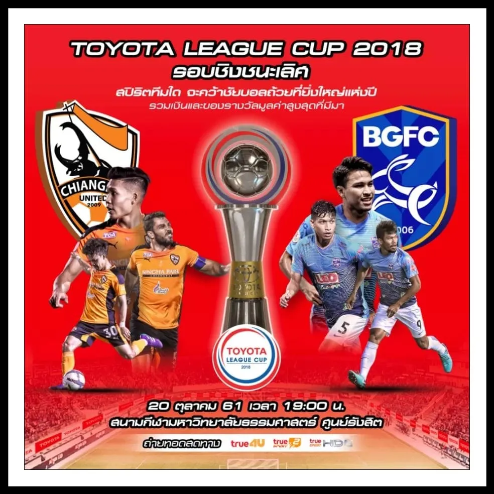 20Oct2018ToyotaLeagueCup2018รอบชิงชนะเลิศสนามกีฬามหาวิทยาลัยธรรมศาสตร์รังสิต
