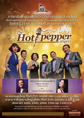 25-26April2015TheHotPepperSingerTOTgrandHall