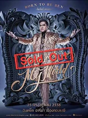 25July2015BorntobeBenMyWorldImpactArena