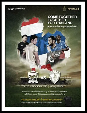 26Aug2017ComeTogetherTogertherForThailandช้างศึกรวมใจช่วยผู้ประสอบภัยน้ำท่วมสนามบุญญะจินดา