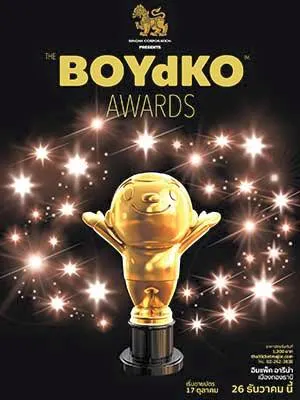26Dec2015SinghaCorporationPresentsTHEBOYdKOAWARDSImpactarena