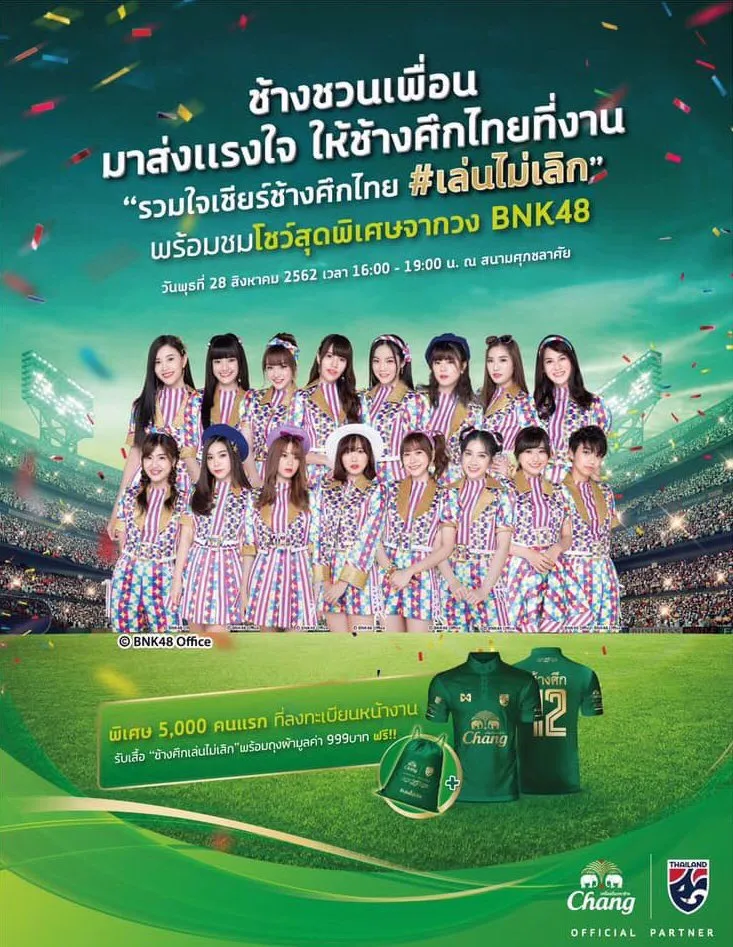 28Aug2019งานรวมใจเชียร์ศึกไทย(_sharp_เล่นไม่เลิก)สนามศุชลาศัย