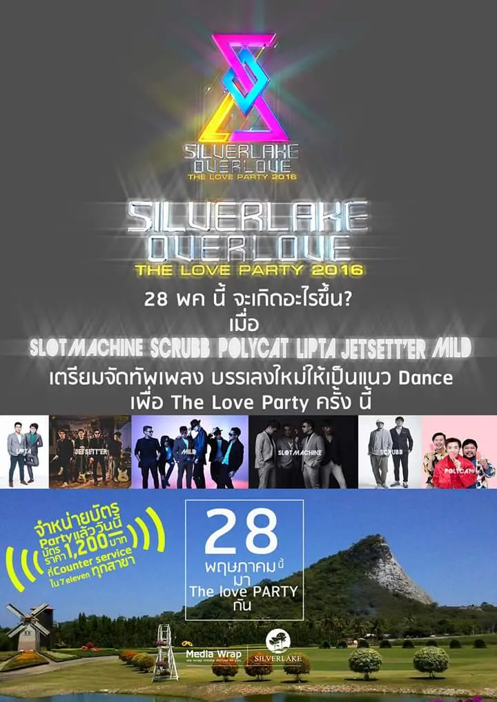 28May2016Silverlakeoverlove2016TheLovepartySilverlakeLawnไร่องุ่นซิลเวอร์เลคพัทยา