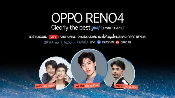30​JULY​2020งานเปิดตัวOPPORENO4@ROYAL​PARAGONHALL