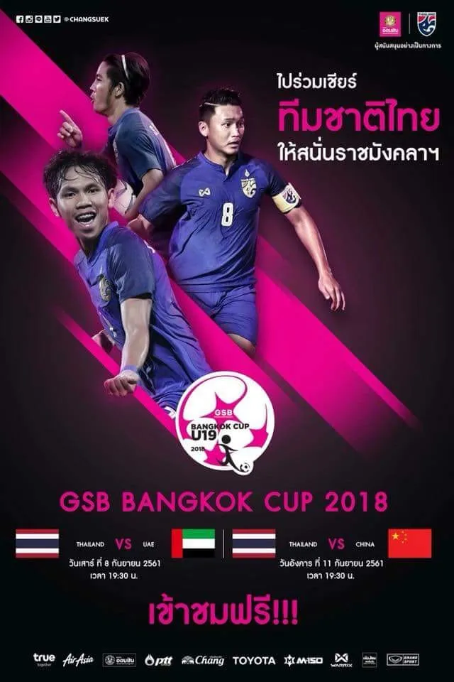 8,11Sep2018GSBBangkokCup2018สนามราชมังคลากีฬาสถาน