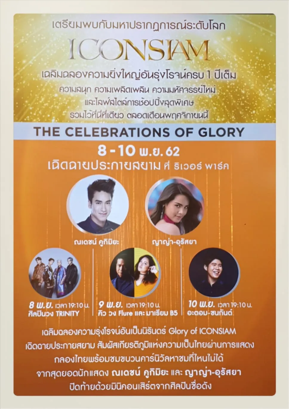 8-10Nov2019TheCelebraionsOfGloryIconSiam