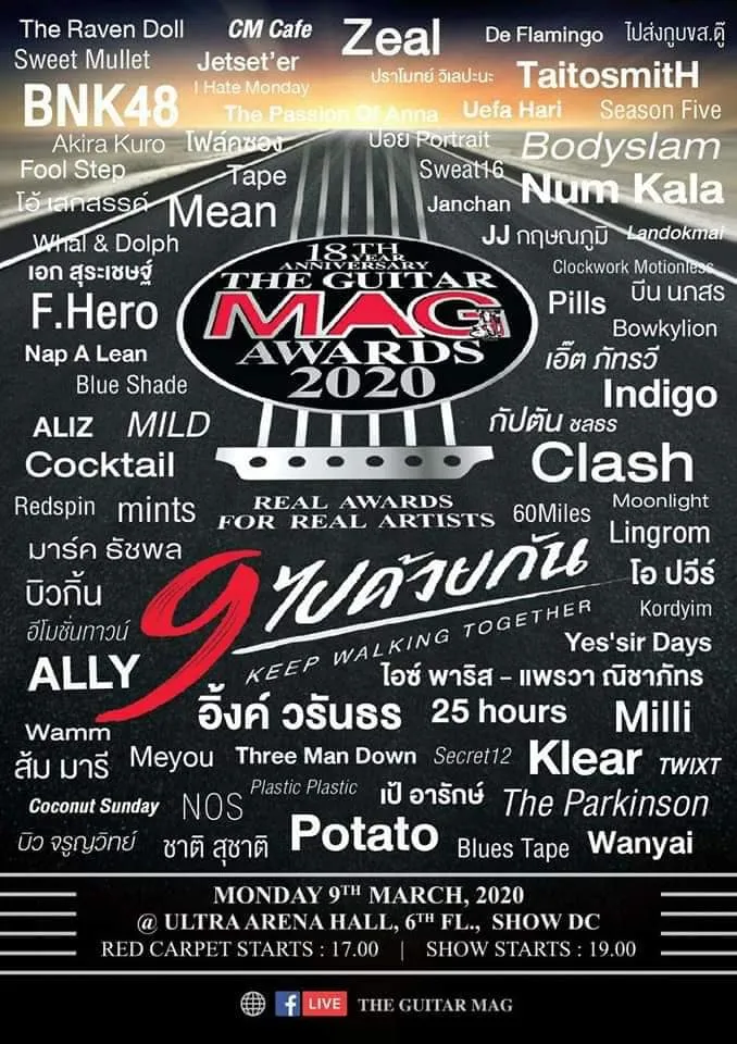 9March202018thAnniversaryTheGuitarMagAwards2020ShowDc