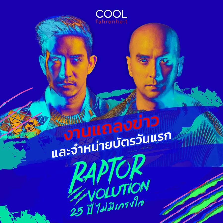 PagePostวันแถลงข่าว-01