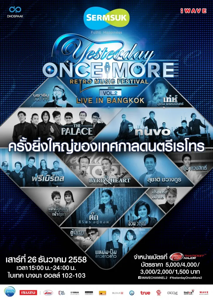 Poster-YIM2-727x1024