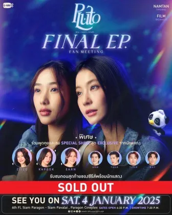 pluto-final-ep-fan-meeting-676656cc44f61-l