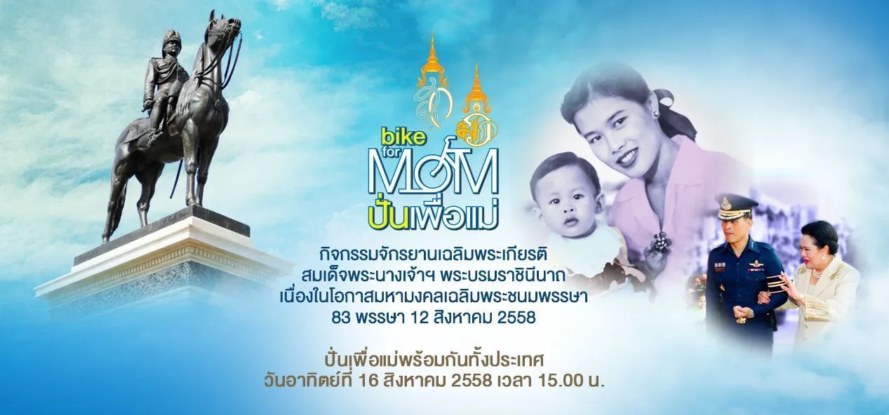 16august2015bikeformom2015