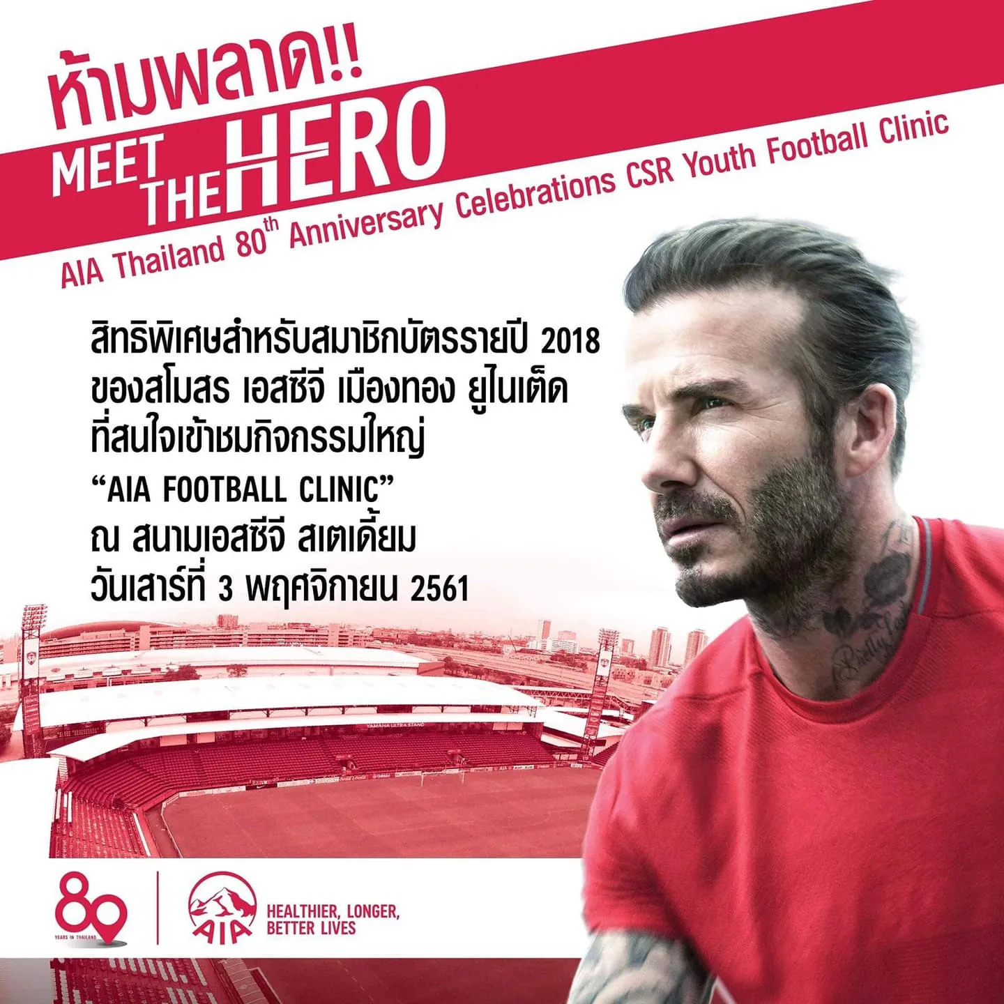 3Nov2018MeetTheHeroสนามเอสซีจีสเตเดี้ยม