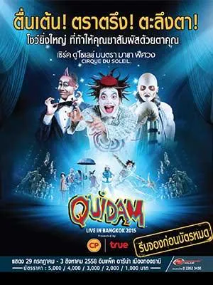 29july-3august2015CirquedusoleilQuidamliveinbangkok2015ImpactArena