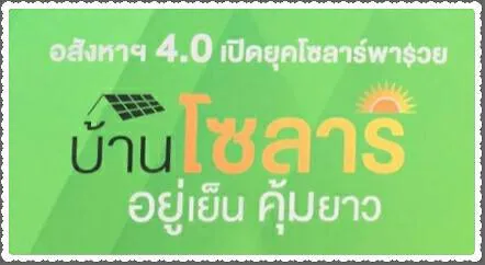 1July2017อสังหาฯ4