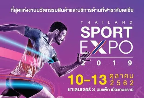 10-13Oct2019SPORTEXPOชาเลนเจอร์3อิมแพ๊คเมืองทองธานี