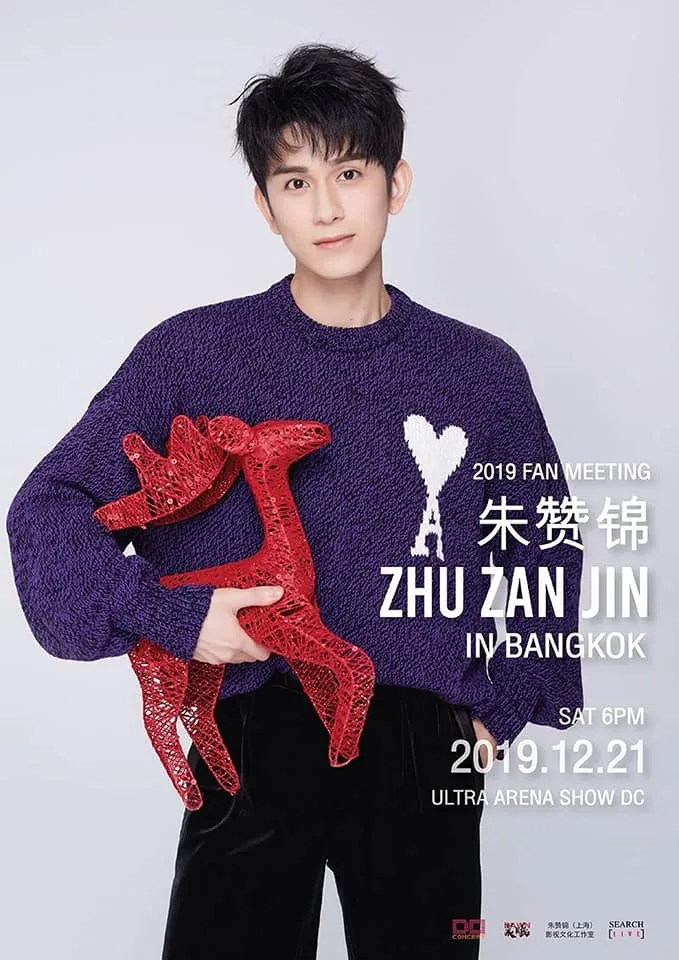 12Dec2019FanMeetingZhuZanJininBangkokShowDc