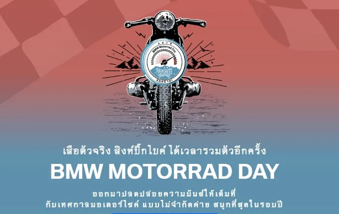 9Nov2019BMWMotorradDay2019@Khaoyai