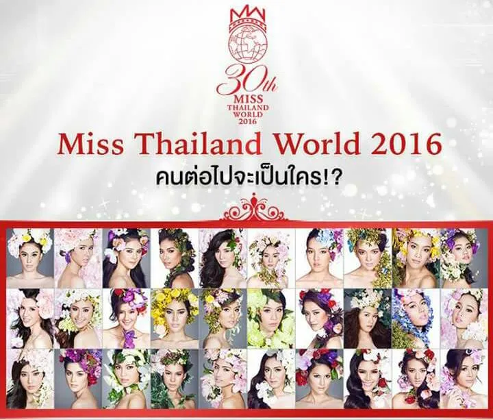 29May2016MissThailandWorld2016โรงแรมแกรนด์ไฮแอทเอราวัณกรุงเทพ