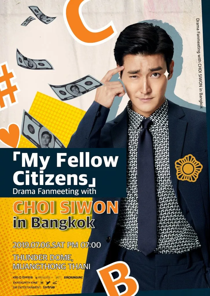 6July2019MYFELLOWCITIZENSDRAMAFANMEETINGโรงละครเคแบงก์สยามพิฒเนส