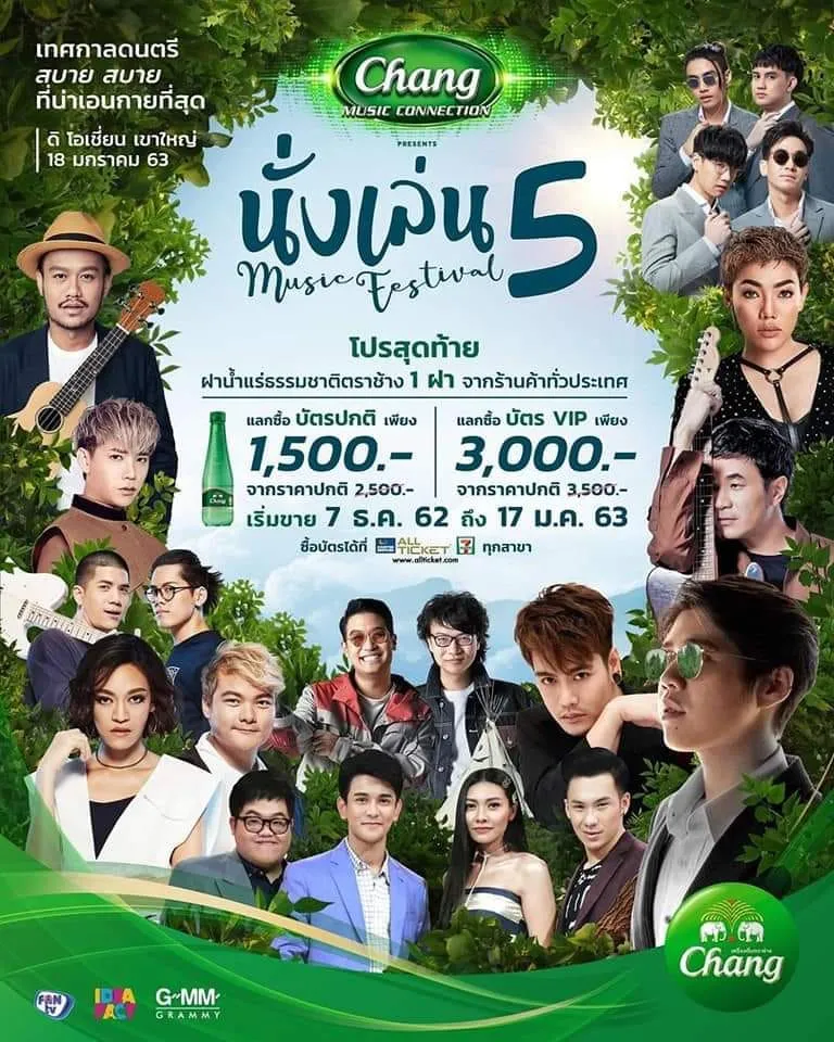 18Jan2020นั่งเล่นmusicfestival5ดิโอเชี่ยนเขาใหญ่