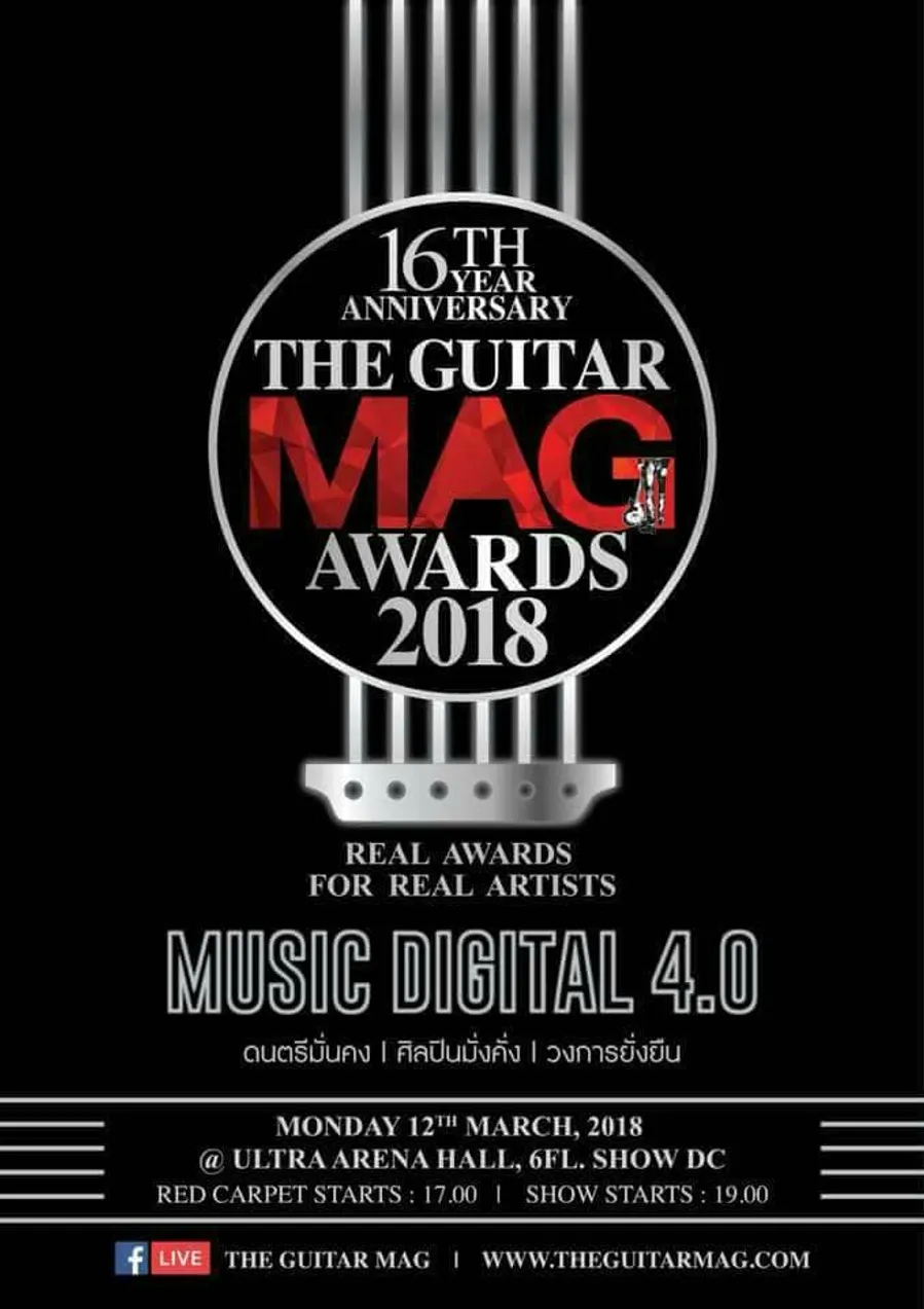 12Mach201816thTheGuitarMagAwards2018ShowDc