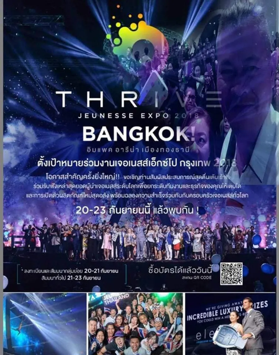 20-23Sep2018ThriveJeunesseExpo2018ImpactArena
