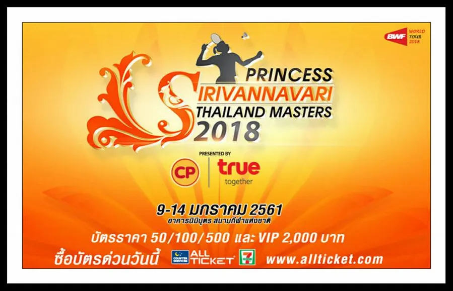 9-14Feb2018PRINCESSSIRIVANNAVARITHAILANDMASTERS2018อาคารนิมิบุตรสนามกีฬาแห่งชาติ