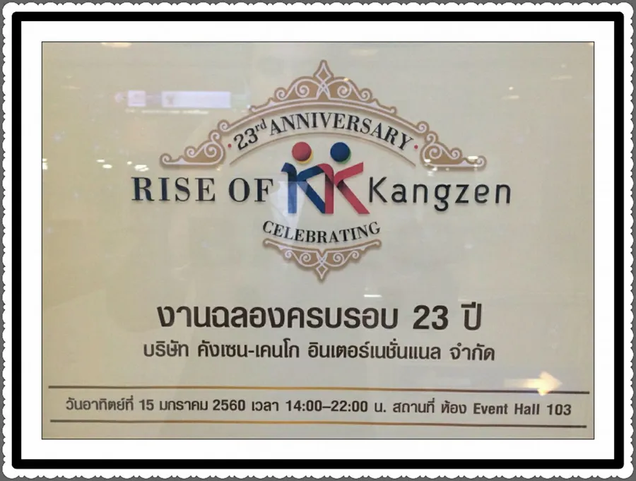 15Jan2017งานฉลองครบรอบ23ปีบริษัทคังเซน-เคนโกอินเตอร์เนชั่นแนลจำกัดBitecBangna
