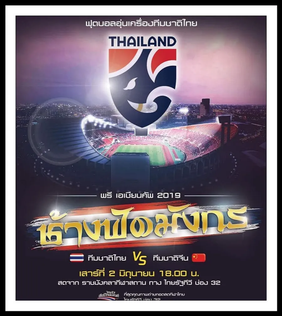 2June2018ช้างฟัดมังกรพรีเอเชียนคัพ2019สนามราชมังคลากีฬาสถาน