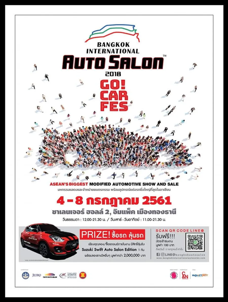 4-8July2018BangkokInternationalAutoSalon2018ชาเลนเจอร์ฮอลล์2อิมแพ๊คเมืองทองธานี